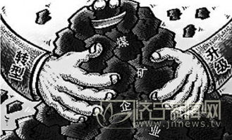 濟寧前8月商品煤銷售再創(chuàng)新高，效益領(lǐng)跑全省，煤炭產(chǎn)業(yè)鏈持續(xù)向好
